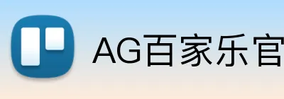 AG百家乐官网 Logo